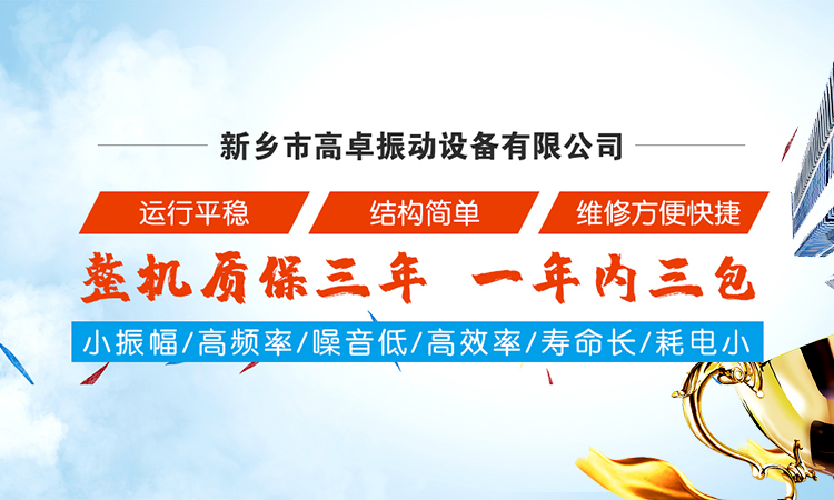摇摆筛-旋振筛-概率筛-直线振动筛-平面回转筛-振动筛型号-新乡高卓振动筛分设备厂家