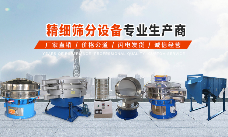 摇摆筛-旋振筛-概率筛-直线振动筛-平面回转筛-振动筛型号-新乡高卓振动筛分设备厂家