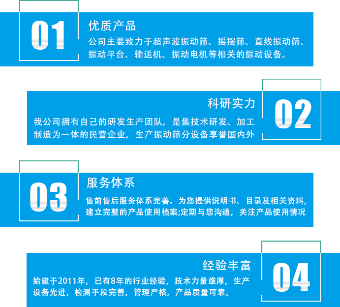 公司优势