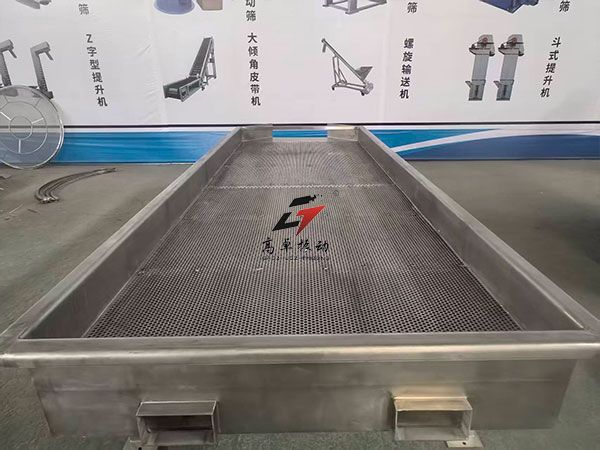 直线振动筛筛网更换步骤