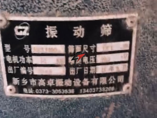 十年匠心筛分，感恩相伴共赢——1000型旋振筛以良好品质书写行业典范