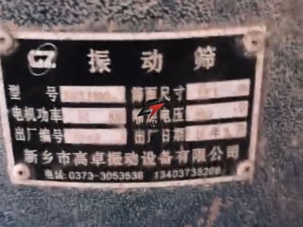 十年匠心筛分，感恩相伴共赢——1000型旋振筛以良好品质书写行业典范